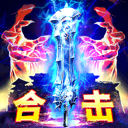 名扬沙城-超变高爆热血传奇-名扬沙城-超变高爆热血传奇v1.0.0安卓版APP下载