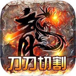 风起苍岚（BT刀刀切割）-风起苍岚（BT刀刀切割）v2安卓版APP下载