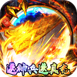 苍穹志（送神兵送真充）-苍穹志（送神兵送真充）v2安卓版APP下载