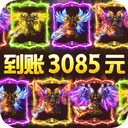 战神霸业（BT余额无限提取）-战神霸业（BT余额无限提取）v1.0.0安卓版APP下载