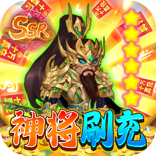 大话三国（BT-GM神将刷充）-大话三国（BT-GM神将刷充）v1.0.0安卓版APP下载