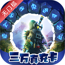 时空神域（BT送3万真充）-时空神域（BT送3万真充）v1.0.0安卓版APP下载