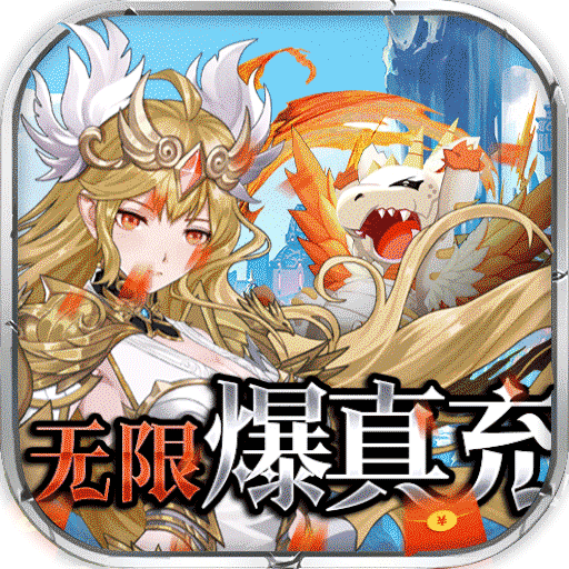 鹰击苍穹（BT-无限爆真充）-鹰击苍穹（BT-无限爆真充）v1.0.0安卓版APP下载