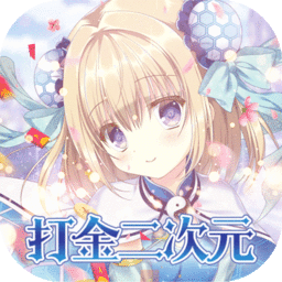 魔龙之怒（打金二次元）-魔龙之怒（打金二次元）v1.0安卓版APP下载