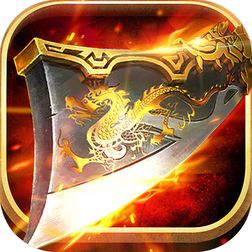 无双帝国（冰雪龙魂）-无双帝国（冰雪龙魂）v4.5.1安卓版APP下载