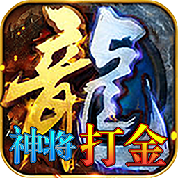 武林霸业（神将打金版）-武林霸业（神将打金版）v1.0安卓版APP下载