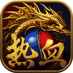 武圣传奇（火龙打金）-武圣传奇（火龙打金）v1.0.0安卓版APP下载