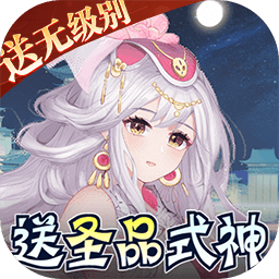 天逆（BT毕业式神刷充）-天逆（BT毕业式神刷充）v2.0.6安卓版APP下载