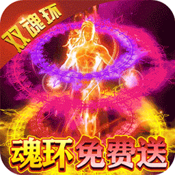 横扫天下（BT双魂环超变）-横扫天下（BT双魂环超变）v1.0.0安卓版APP下载