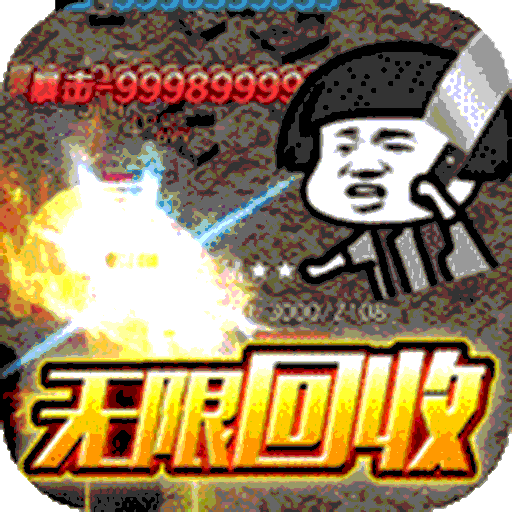 战机猎手（复古传奇）-战机猎手（复古传奇）v1.6安卓版APP下载