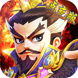 猫三国（点充版）-猫三国（点充版）v1.0.1安卓版APP下载