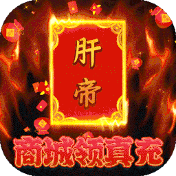 梦幻仙境（BTGM肝帝刷亿金）-梦幻仙境（BTGM肝帝刷亿金）v4.1安卓版APP下载