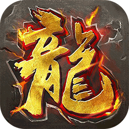 龙之歌（BT打怪回收得元宝）-龙之歌（BT打怪回收得元宝）v1.0.0安卓版APP下载