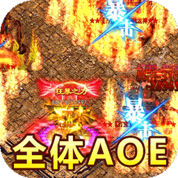 烈火屠龙（BTGM刀刀爆）-烈火屠龙（BTGM刀刀爆）v1.0.2安卓版APP下载
