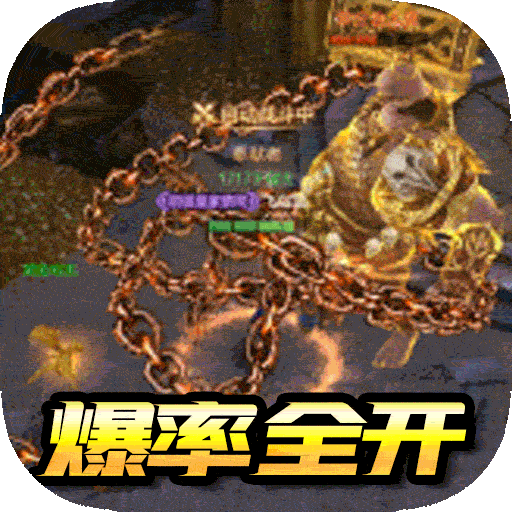 仙侠传奇（BT火龙二合一）-仙侠传奇（BT火龙二合一）v1.0.0安卓版APP下载