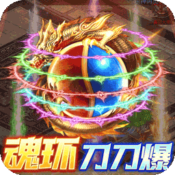 烈焰皇城（BT魂环送10w真充）-烈焰皇城（BT魂环送10w真充）v1.0.0安卓版APP下载