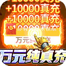 三国英雄传奇（BT福利科技刷充）-三国英雄传奇（BT福利科技刷充）v1.0.0安卓版APP下载