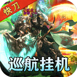 热血之怒(BT三国快刀MAX)-热血之怒(BT三国快刀MAX)v1.0.5安卓版APP下载