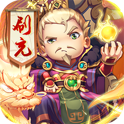 碉堡三国（BTGM科技免充）-碉堡三国（BTGM科技免充）v1.2.0.00010004安卓版APP下载