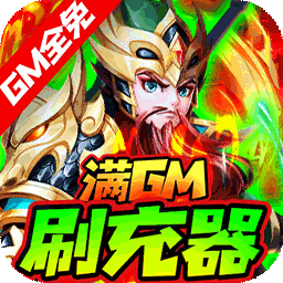 龙魂创世（BTGM全免刷充器）-龙魂创世（BTGM全免刷充器）v1.0安卓版APP下载