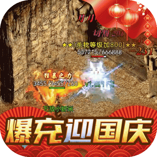 怒战雷霆（BT爆充超变光刀）-怒战雷霆（BT爆充超变光刀）v1.0.5安卓版APP下载