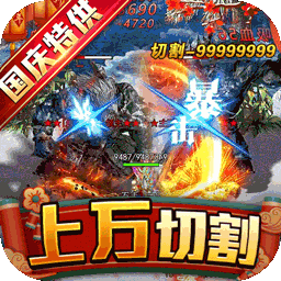 霸刀传奇（BT国庆福利版)-霸刀传奇（BT国庆福利版)v1.0.5安卓版APP下载