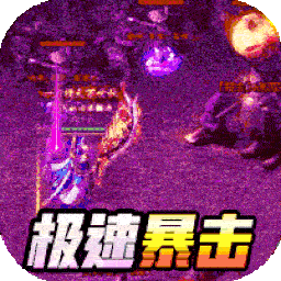 雄霸天地（BT极速爽爆版）-雄霸天地（BT极速爽爆版）v1.0.2安卓版APP下载