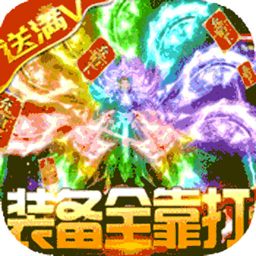 魔英崛起（30倍高返）-魔英崛起（30倍高返）v1.0.0安卓版APP下载