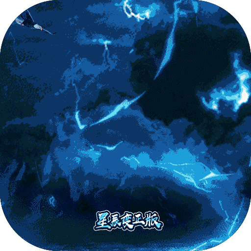 青灵御剑诀（BT星辰变正版授权）-青灵御剑诀（BT星辰变正版授权）v1.0.0安卓版APP下载