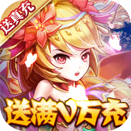 斗罗大陆神界传说（满V送万充）-斗罗大陆神界传说（满V送万充）v1.0.30安卓版APP下载