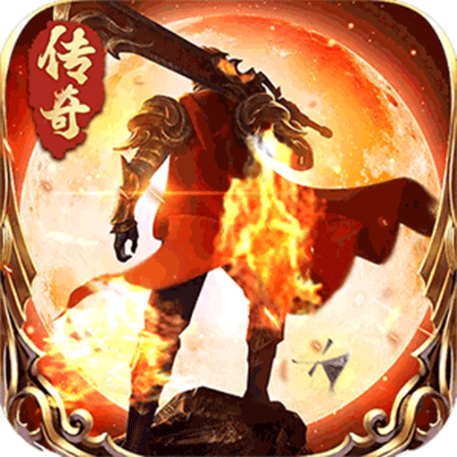 乱世祭（BT送十万元宝）-乱世祭（BT送十万元宝）v1.0.0安卓版APP下载