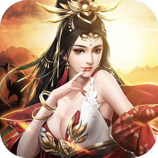 群英传奇-梦想三国（王者归来）-群英传奇-梦想三国（王者归来）v1.1.4安卓版APP下载