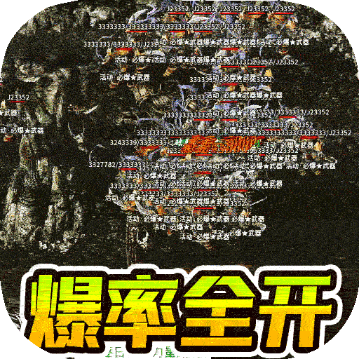 皓月屠龙（BT全爆光速刀）-皓月屠龙（BT全爆光速刀）v1.0.2安卓版APP下载