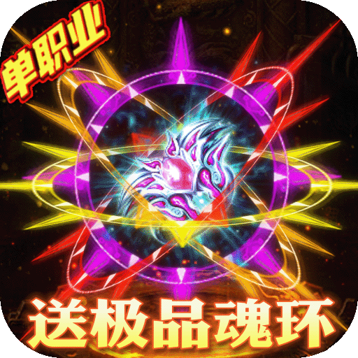 勇者之心-勇者之心v14.0安卓版APP下载