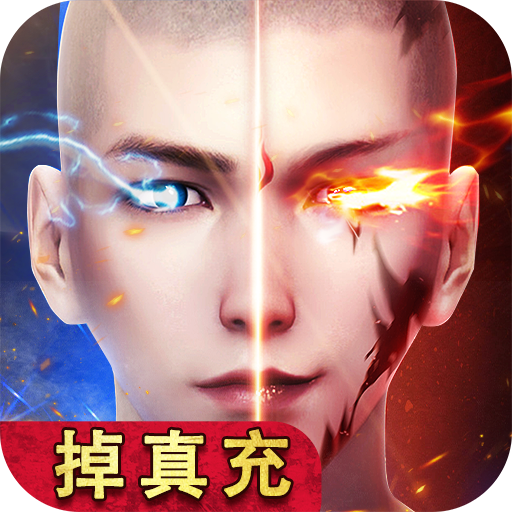 幻想圣域（上线送真充）-幻想圣域（上线送真充）v1.3.0安卓版APP下载