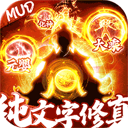 大刀客（纯文字修真）-大刀客（纯文字修真）v1.0.0安卓版APP下载