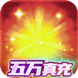 超进化战争（BT-送无限资源）-超进化战争（BT-送无限资源）v1.0.0安卓版APP下载