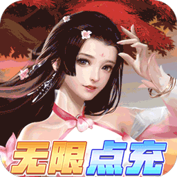 天上白玉京（BTGM工具点充）-天上白玉京（BTGM工具点充）v1.0.0安卓版APP下载