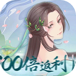 白蛇仙劫（返100倍真充）-白蛇仙劫（返100倍真充）v1.0.0安卓版APP下载