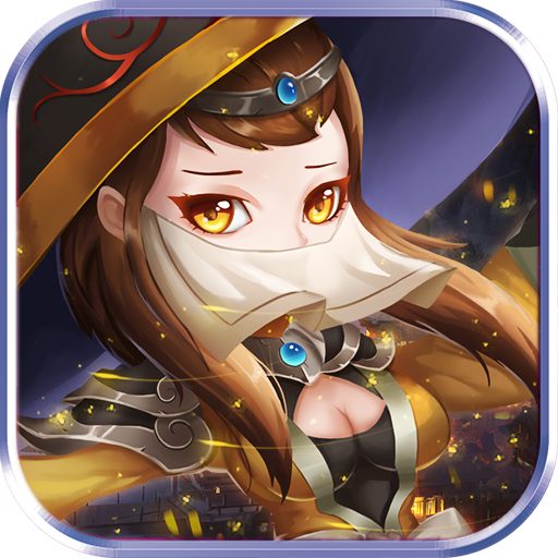 问鼎封神（独剑天下）-问鼎封神（独剑天下）v1.1.0.270安卓版APP下载