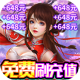一剑屠龙（BT白嫖充值版）-一剑屠龙（BT白嫖充值版）v1.0.0安卓版APP下载