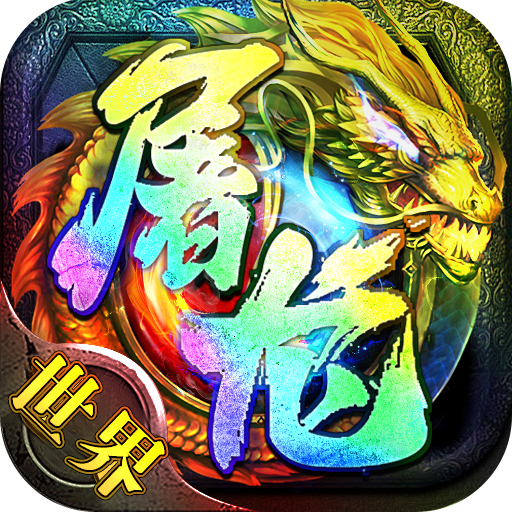 傲视沙城（切割攻速版）-傲视沙城（切割攻速版）v1.0.0安卓版APP下载
