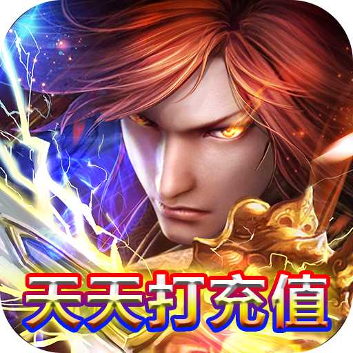 超神之刃（上线送充值）-超神之刃（上线送充值）v1.0安卓版APP下载