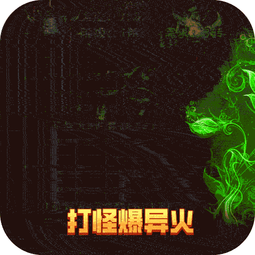 奇幻祖玛（BT双刀异火打金）-奇幻祖玛（BT双刀异火打金）v1.0安卓版APP下载