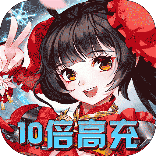 百世文华录（10倍高充）-百世文华录（10倍高充）v3.0安卓版APP下载