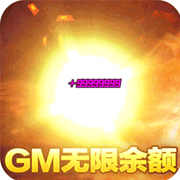 传奇岁月（BTGM余额直充）-传奇岁月（BTGM余额直充）v1.0.0安卓版APP下载