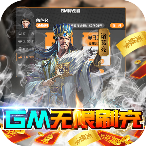 钢铁雄狮（BT-GM无限刷充）-钢铁雄狮（BT-GM无限刷充）v100.100安卓版APP下载