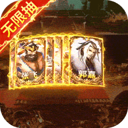 兵临三国（BT-十万真充无限抽）-兵临三国（BT-十万真充无限抽）v1.0安卓版APP下载