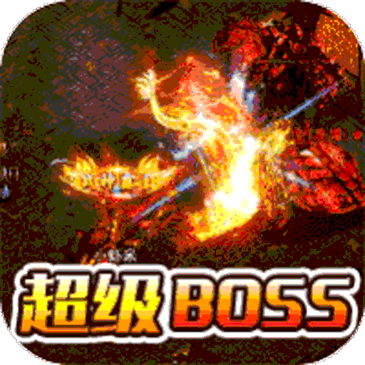 烈焰重生（3D合击）-烈焰重生（3D合击）v1.0.0安卓版APP下载