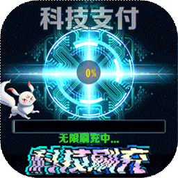 亿次元（BT科技刷商城）-亿次元（BT科技刷商城）v1.3安卓版APP下载